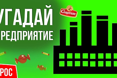 ПравдаБлог. Угадай предприятия Гомельской области (ОПРОС) 